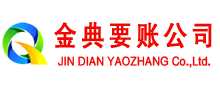 韶山要账公司